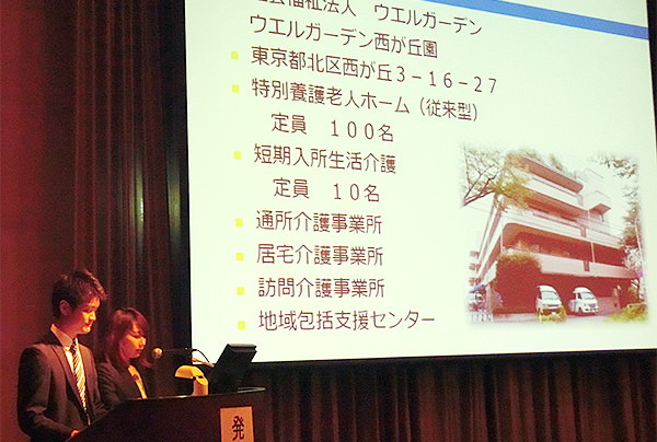 アクティブ福祉 in 東京への参加